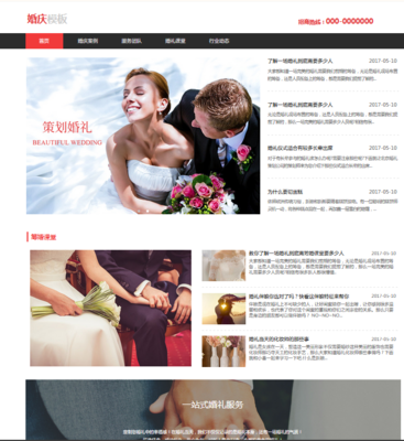 婚庆公司优化案例